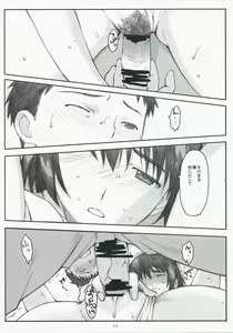 Page 33 of Natsukaze! 3 - preview thumbnail