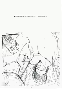 Page 47 of Natsukaze! 3 - preview thumbnail
