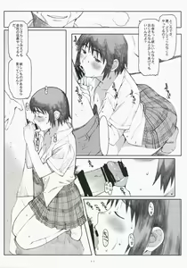 Page 10 of Natsukaze! 3 - preview thumbnail