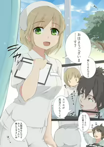 Page 2 of Ecchi Shite Kureru Nurse-san - preview thumbnail