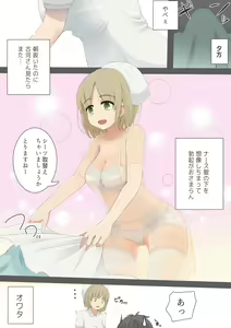 Page 6 of Ecchi Shite Kureru Nurse-san - preview thumbnail