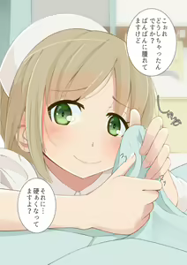 Page 7 of Ecchi Shite Kureru Nurse-san - preview thumbnail