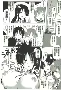 Page 168 of Kodane Full Install! - Progeny Full Install! | 精種完全安裝灌入! - preview thumbnail