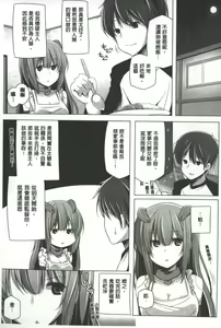 Page 40 of Kodane Full Install! - Progeny Full Install! | 精種完全安裝灌入! - preview thumbnail