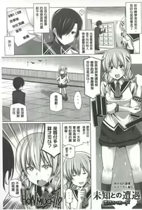 Page 56 of Kodane Full Install! - Progeny Full Install! | 精種完全安裝灌入! - preview thumbnail