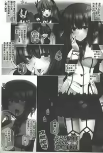 Page 8 of Kodane Full Install! - Progeny Full Install! | 精種完全安裝灌入! - preview thumbnail