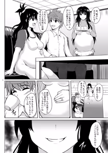 Page 56 of Netorare Darkness - preview thumbnail