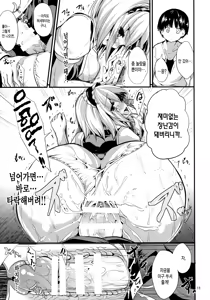 Page 14 of Satanic Carnival | 사타닉 카니발 - preview thumbnail