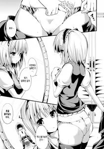 Page 2 of Satanic Carnival | 사타닉 카니발 - preview thumbnail