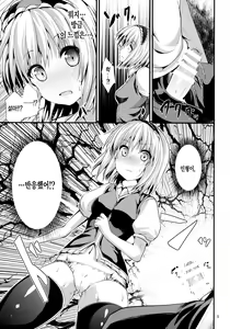 Page 4 of Satanic Carnival | 사타닉 카니발 - preview thumbnail