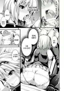 Page 6 of Satanic Carnival | 사타닉 카니발 - preview thumbnail