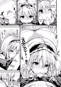 Page 8 of Satanic Carnival | 사타닉 카니발 - preview thumbnail