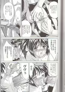 Page 101 of Zenra Yagai Choukyou - preview thumbnail