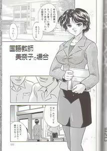 Page 113 of Zenra Yagai Choukyou - preview thumbnail