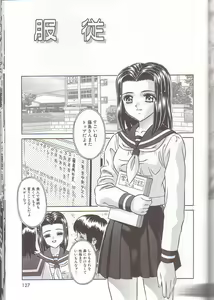 Page 129 of Zenra Yagai Choukyou - preview thumbnail
