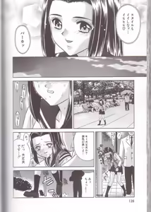 Page 130 of Zenra Yagai Choukyou - preview thumbnail