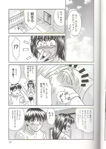 Page 19 of Zenra Yagai Choukyou - preview thumbnail