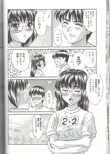 Page 20 of Zenra Yagai Choukyou - preview thumbnail