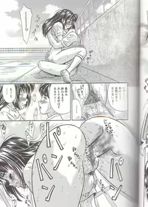 Page 29 of Zenra Yagai Choukyou - preview thumbnail