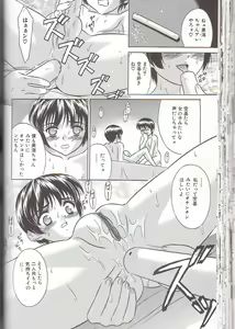 Page 44 of Zenra Yagai Choukyou - preview thumbnail