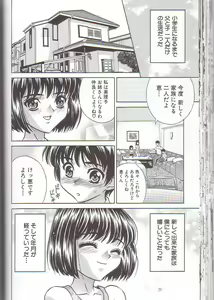 Page 50 of Zenra Yagai Choukyou - preview thumbnail