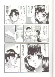 Page 5 of Zenra Yagai Choukyou - preview thumbnail