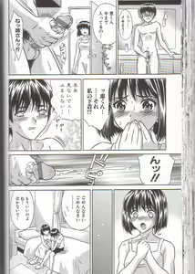 Page 54 of Zenra Yagai Choukyou - preview thumbnail