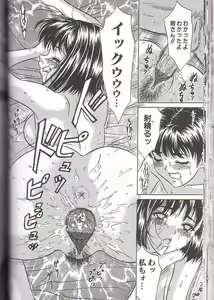 Page 62 of Zenra Yagai Choukyou - preview thumbnail