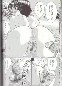 Page 68 of Zenra Yagai Choukyou - preview thumbnail