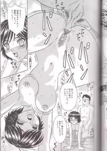 Page 69 of Zenra Yagai Choukyou - preview thumbnail