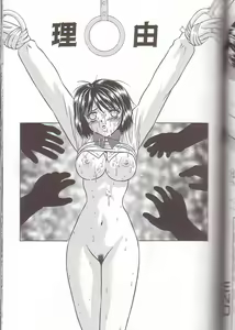Page 81 of Zenra Yagai Choukyou - preview thumbnail