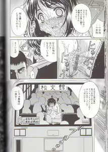 Page 92 of Zenra Yagai Choukyou - preview thumbnail