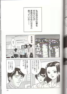 Page 97 of Zenra Yagai Choukyou - preview thumbnail