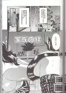 Page 99 of Zenra Yagai Choukyou - preview thumbnail