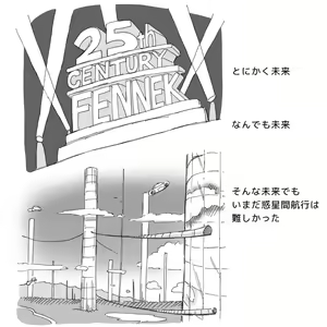 Page 2 of Kemono no Wakusei - Planet of the Animals - preview thumbnail