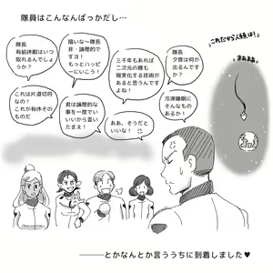 Page 5 of Kemono no Wakusei - Planet of the Animals - preview thumbnail