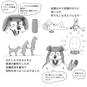 Page 8 of Kemono no Wakusei - Planet of the Animals - preview thumbnail
