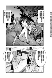 Page 3 of B=Witch! - preview thumbnail