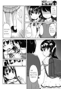 Page 3 of 1Pair Ch. 2 - preview thumbnail