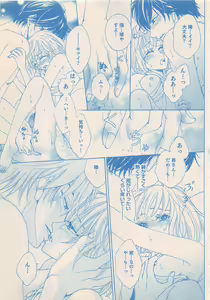 Page 163 of Renai Bijin if 2011-10 - preview thumbnail
