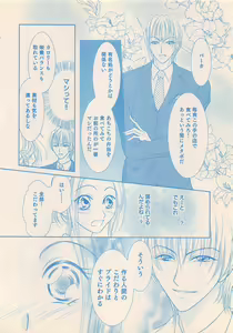 Page 208 of Renai Bijin if 2011-10 - preview thumbnail