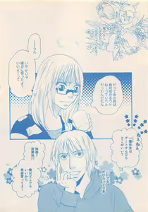 Page 232 of Renai Bijin if 2011-10 - preview thumbnail
