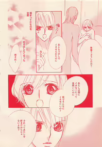 Page 326 of Renai Bijin if 2011-10 - preview thumbnail