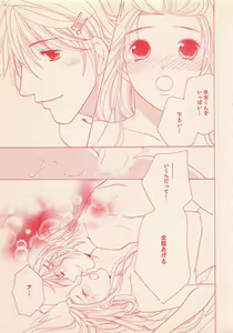 Page 385 of Renai Bijin if 2011-10 - preview thumbnail