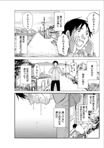Page 179 of Action Pizazz Special 2015-08 - preview thumbnail