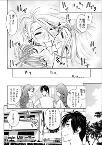 Page 44 of Action Pizazz Special 2015-08 - preview thumbnail