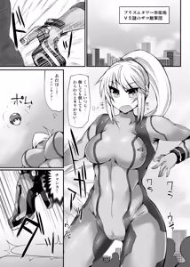 Page 5 of S4M -Super Size SAMUS Slow Motion- - preview thumbnail