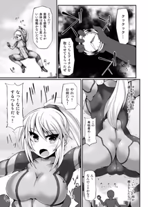 Page 7 of S4M -Super Size SAMUS Slow Motion- - preview thumbnail
