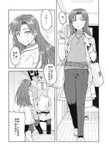 Page 3 of Kisaragi Chihaya no Tanjou Kinenbi - preview thumbnail