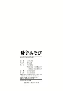 Page 206 of Oyako Asobi - Play at mother & child meaning "Oyako Asobi" - preview thumbnail